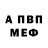 АМФЕТАМИН 98% Kulik Kraft