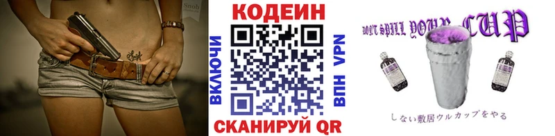 Кодеиновый сироп Lean напиток Lean (лин) Вятские Поляны