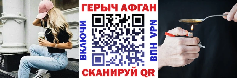 Героин Афган  Вятские Поляны 
